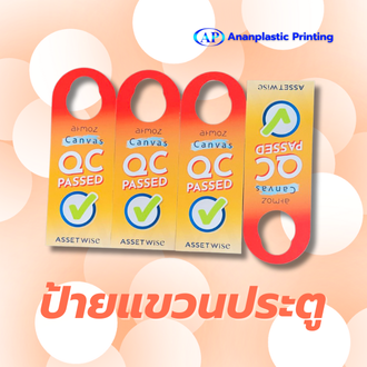 พรีเมียมพลาสติก