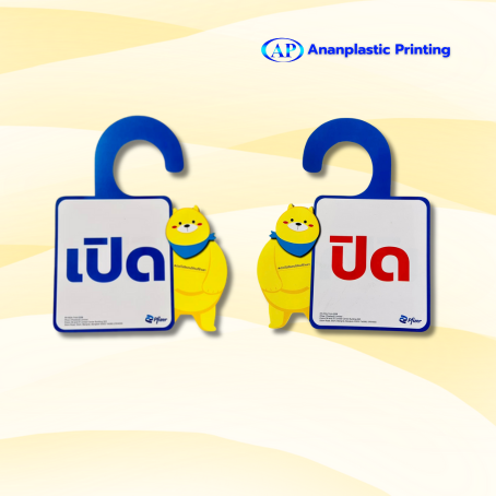 พรีเมียมพลาสติก